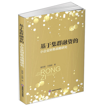 ���ڼ�Ⱥ���Y��С��I(y��)ؔ�Ց�(zh��n)���о�