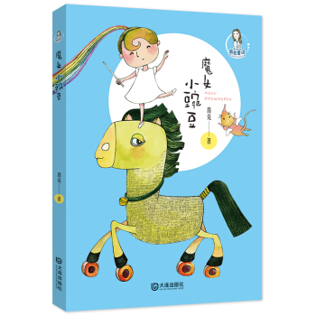 ħŮС�㶹��ħ������ů��ͯԒ��