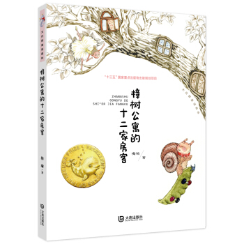 ����LͯԒɭ�֡�����(sh��)��Ԣ��ʮ���ҷ���