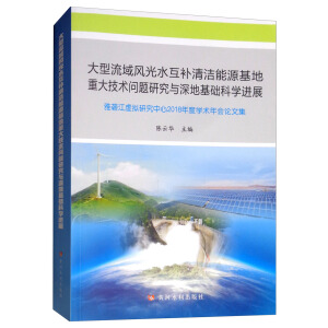 ���������L(f��ng)��ˮ���a�坍��Դ�����ش��g(sh��)���}�о��c��ػ��A(ch��)�ƌW(xu��)�Mչ