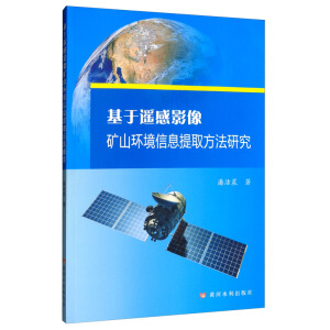 �����b��Ӱ��Vɽ�h(hu��n)����Ϣ��ȡ�����о�