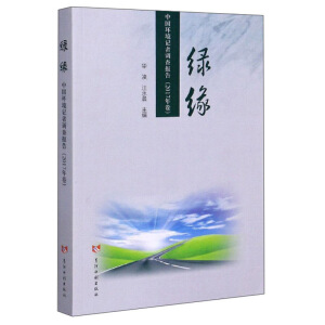 �G��(�Ї�(gu��)�h(hu��n)��ӛ���{(di��o)���(b��o)��2017���)