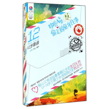 12�q����(����A��(m��ng)͵�ߵ�ͯ������)/��x���g��