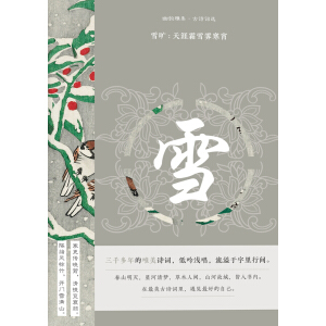 ѩ��:����˪ѩ�V����/����ż�.��Ԋ(sh��)�~�x