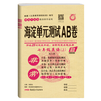 �����Ԫ�y(c��)ԇab������Ӣ�Z(y��)���꼉(j��)��RJ���˽̰棩2020��