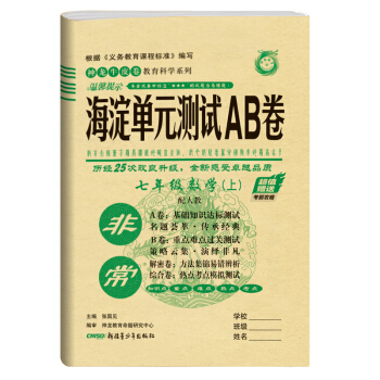 �����Ԫ�yԇab�����Д�(sh��)�W(xu��)���꼉��RJ���˽̰棩2020��