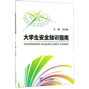 ��W(xu��)����ȫ֪�R(sh��)ָ��