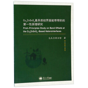 Cu2ZnSnS4�����|(zh��)�Y�����܎����A�ĵ�һ��ԭ���о�