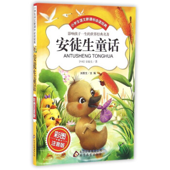 ��ͽ��ͯԒ���ʈDע���棩/С�W(xu��)���Z�ı��x��(j��ng)��