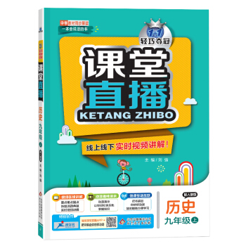 �n��ֱ�������꼉�vʷ���ϣ����˽̰棨2020�