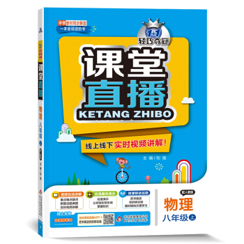 �n��ֱ�������꼉�������ϣ����˽̰棨2020�