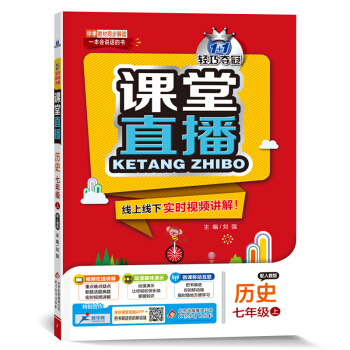 �n��ֱ�������꼉�vʷ���ϣ����˽̰棨2020�