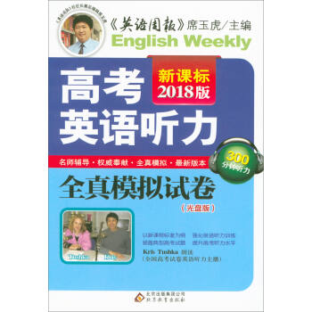 �߿�Ӣ�Z ��ȫ��ģ�Mԇ�������n��2018�� ����P��