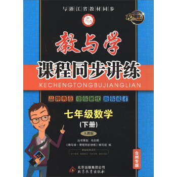 ���c�W(xu��)���n��ͬ���v�������꼉��(sh��)�W(xu��)�£��˽̰棩