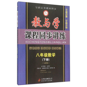 ���c�W(xu��)���n��ͬ���v������(sh��)�W(xu��)�����꼉�� �˽̰� ȫ�¸İ棩