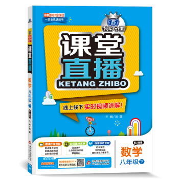 �n��ֱ�������꼉��(sh��)�W(xu��)���£����˽̰棨2021����