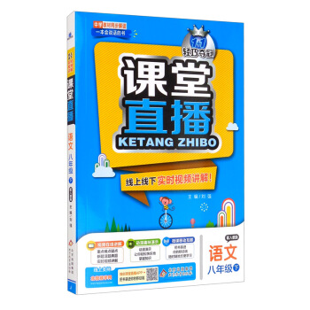 �n��ֱ�������꼉(j��)�Z(y��)�ģ��£����˽̰棨2021����