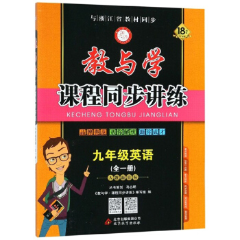 ���c�W(xu��)�n��ͬ���v�������꼉(j��)Ӣ�Z(y��)��ȫ1��(c��) �˽���Ŀ��(bi��o) 18���� ����(j��)�棩