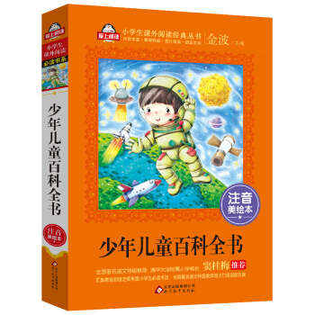 ���ꃺͯ�ٿ�ȫ����ע�����L����ȫ�������Z���ؼ��̎� �]��÷���] ����� ���ϰ��S�C(j��)�l(f��)؛