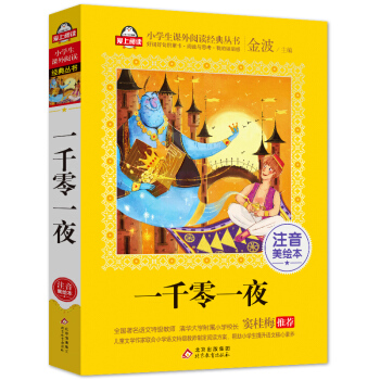 һǧ��һҹ��ע�����L����ȫ�������Z���ؼ��̎� �]��÷���] ������xϵ�� ���ϰ��S�C�l(f��)؛