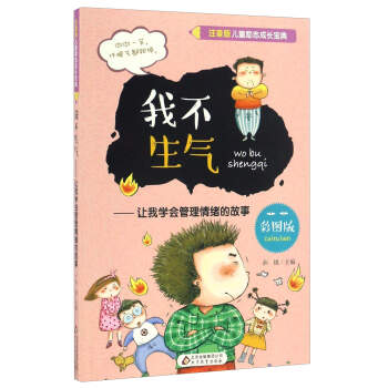 �Ҳ����⣺׌�ҌW(xu��)��(hu��)������w�Ĺ��£��ʈD�棩/ע���惺ͯ��(l��)־���L(zh��ng)����