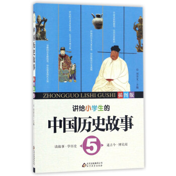 �v�oС�W�����Ї��vʷ���£���D��5��