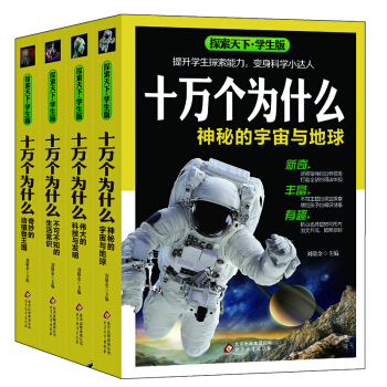 ̽�����¡��W���� ʮ�f����ʲô�����b4�ԣ�