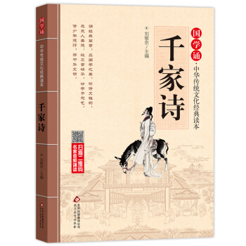 ���W(xu��)�b�����A���y(t��ng)�Ļ���(j��ng)���x��:ǧ��Ԋ��ע�����ְ棩ƴ������ ���M(f��i)���l �����b�x