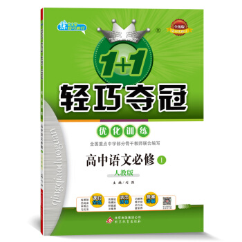 1+1�p�ɊZ�ڡ���(y��u)��Ӗ(x��n)�����Z(y��)�ı���1���˽̰棨2020�棩