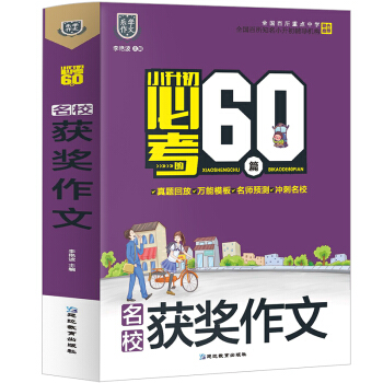 ��У�@������/С�����ؿ���60ƪС�W(xu��)����(y��u)��M�������زĕ����������꼉�m�������o��(d��o) С�۷����� 