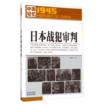 �Ї�(gu��)ӛ��1945���ձ���(zh��n)������