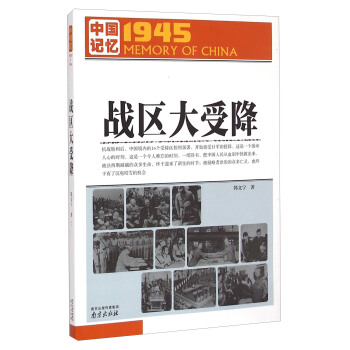 �Ї�ӛ��1945����(zh��n)�^(q��)���ܽ�