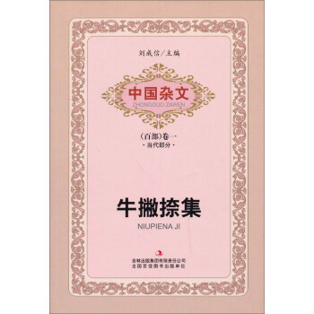 �Ї��s�ģ�ţƲ�༯���ٲ�����һ ��(d��ng)�����֣�