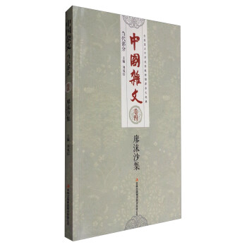 ȫ�����c�ЌW(xu��)��(y��u)��̎����]�s�Ľ�(j��ng)�� �Ї��s�ġ���(d��ng)�����֣���4������ĭɳ��