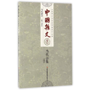 ��(d��ng)���ϼ�֮ʮ/�Ї�(gu��)�s��