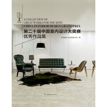 �ڶ�ʮ���Ї��҃�(n��i)�O(sh��)Ӌ(j��)��(ji��ng)ِ��(y��u)����Ʒ��