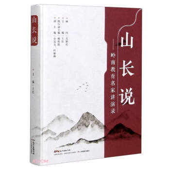 ɽ�L(zh��ng)�f(shu��)--�X�Ͻ��������v���(��)