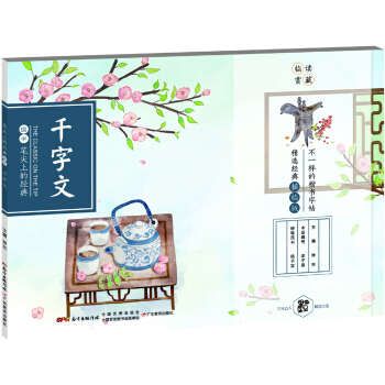 �P���ϵĽ�(j��ng)�� ǧ���� /���A��(y��u)����y(t��ng)�Ļ���(j��ng)�俬������