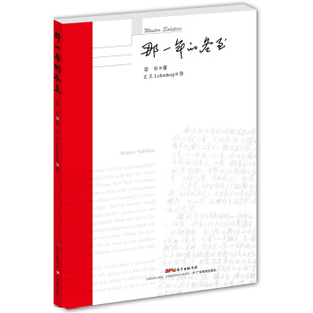 ��һ��Ķ���/Winter Solstice����x֪���q�¹������W����Ӣ���Z�ԣ�