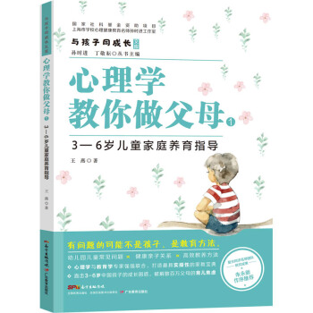 �c����ͬ���L(zh��ng)������W(xu��)��������ĸ1��3-6�q��ͯ��ͥ�B(y��ng)��ָ��(d��o)