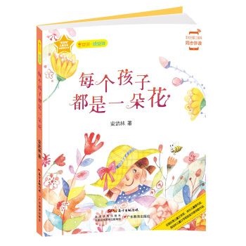 �簲�f�������f����ͯ�ČW���ҽ�(j��ng)���ϵ��ÿ�����Ӷ���һ�仨���o���ӵ�ԭ��(chu��ng)Ԋ��  �����宋��