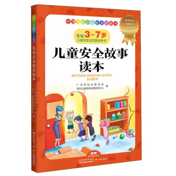 ��ͯ��ȫ�����x��