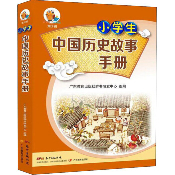 С�W(xu��)���Ї��vʷ�����փ�/С֪�˹��ߕ�ϵ�У���2݋��