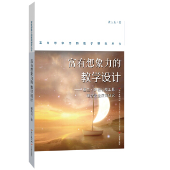 �����������Ľ̌W(xu��)�о������������������Ľ̌W(xu��)�O(sh��)Ӌ�����m�������J(r��n)֪������Փ�n�Ñ�(y��ng)���о�