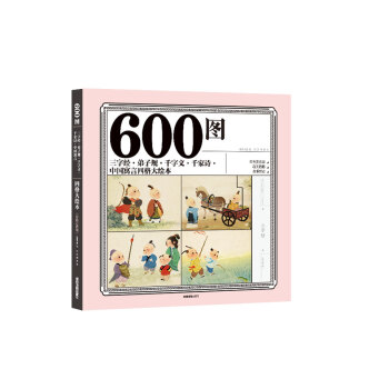 600�D���ֽ�(j��ng)������Ҏ(gu��)��ǧ���ġ�ǧ��Ԋ���Ї�Ԣ���ĸ���L������ɫע���棩