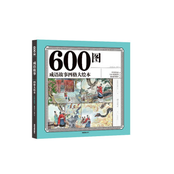 600�D���Z(y��)�����ĸ���L������ɫע���棩