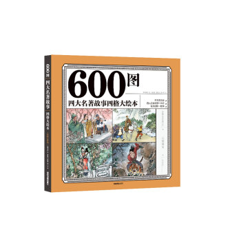 600�D�Ĵ����������ĸ���L������ɫע���棩