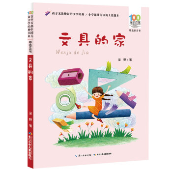 �ľߵļ�/����ٲ����xע���� �y(t��ng)���Z�Ľ̲��x��ƪĿ