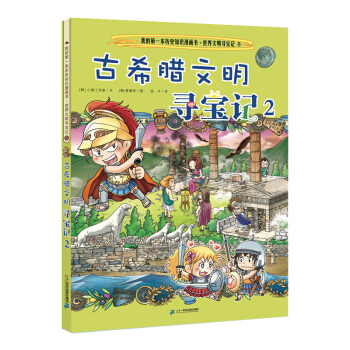 �ҵĵ�һ���vʷ֪�R(sh��)��������������������ӛ 8 ��ϣ�D��������ӛ 2