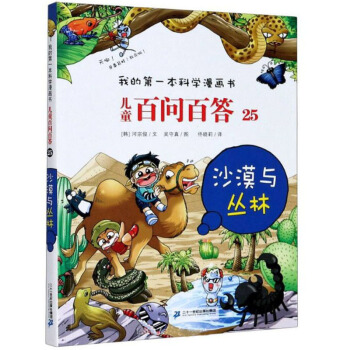 ��ͯ�ن��ٴ�25��ɳĮ�c����/�ҵĵ�һ���ƌW������